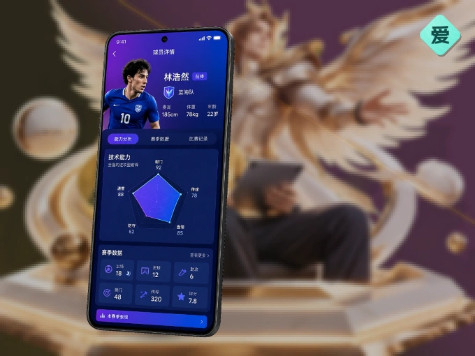 掌上爱游戏，口袋里的体坛赛事现场