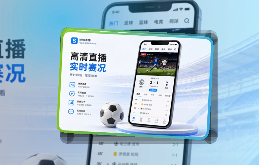 爱游戏 App亮点快速查看